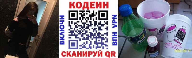 Купить где  Боровск  Кодеиновый сироп Lean Purple Drank 