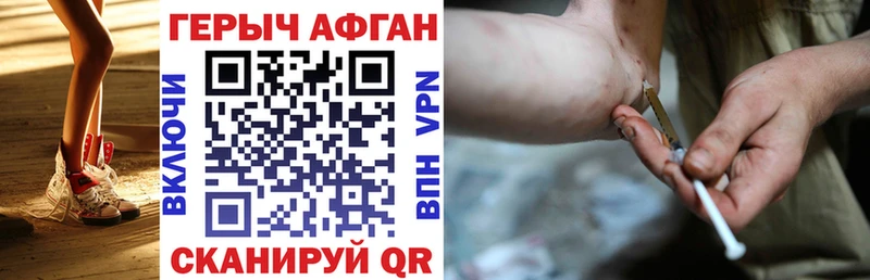 Героин герыч  Купить  Боровск 