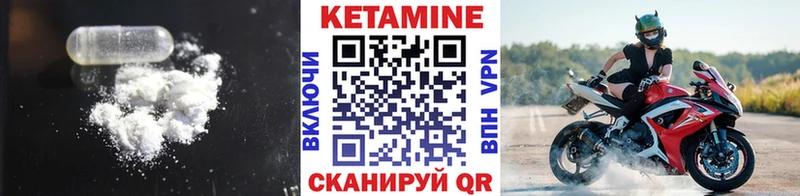 КЕТАМИН ketamine  Купить  Боровск 