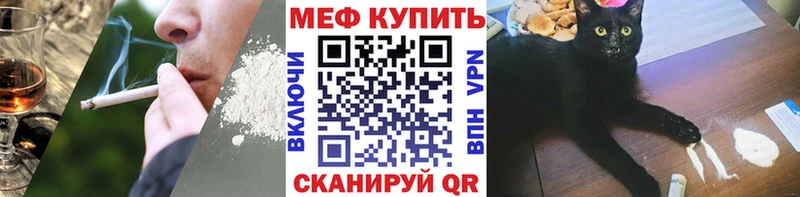 Меф 4 MMC  Купить  Боровск 
